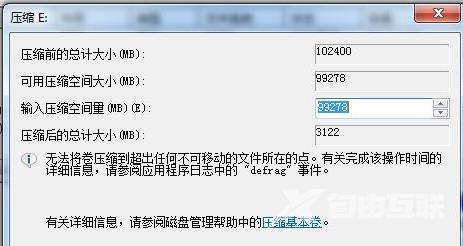 Win7系统不会磁盘分区怎么办(3)