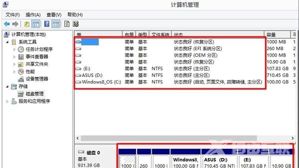 Win7硬盘分区格式查看教程