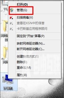 Win7硬盘分区格式查看教程