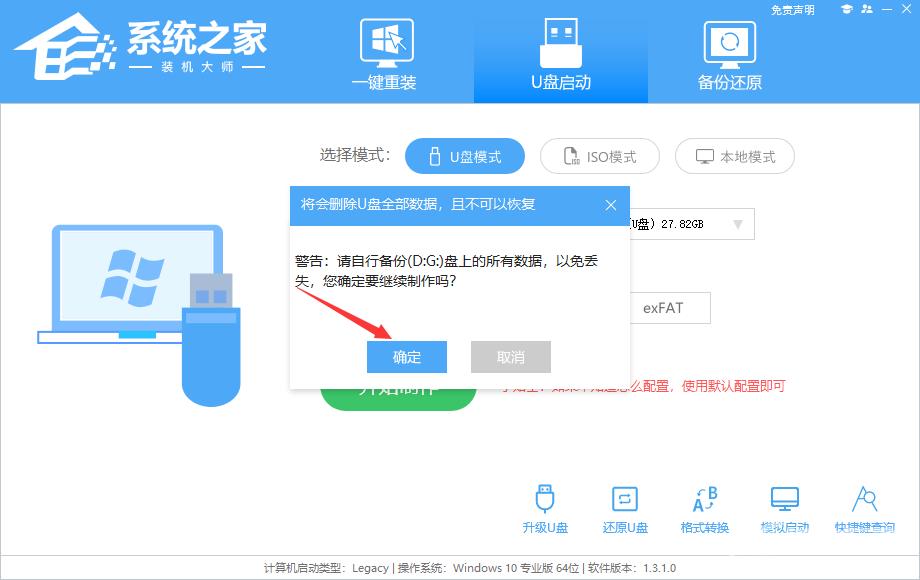 Win10安全模式进不去提示Windows未能启动解决方法(3)