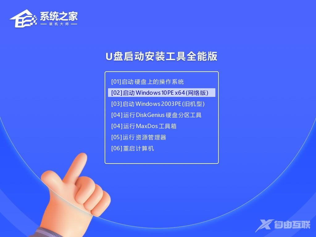 Win10安全模式进不去提示Windows未能启动解决方法(7)