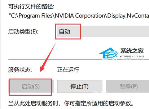 Win10右键没有nvidia控制面板或NVIDIA显卡怎么卸载(6)