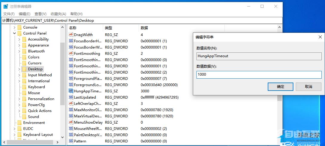 Win10资源管理器不停的崩溃重启怎么解决