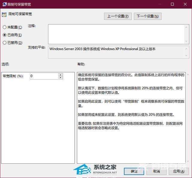 Win10怎么提高网速(5)