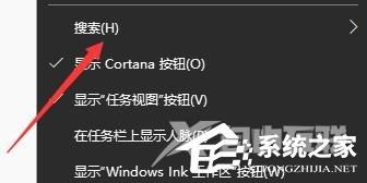 Win10怎么关闭左下角搜索框