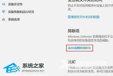 Win10怎么添加信任文件(3)