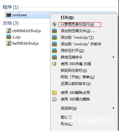 Win7系统开热点的方法