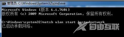 Win7系统开热点的方法(6)