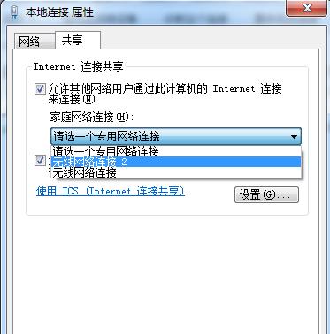 Win7系统开热点的方法(5)