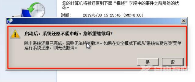 如何使用Win7系统修复功能