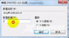 Win7电脑无法进入睡眠模式怎么办(3)