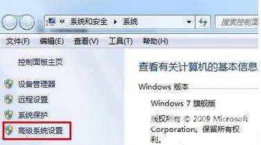 Win7桌面屏幕透明框怎么删除