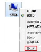 Win7桌面屏幕透明框怎么删除