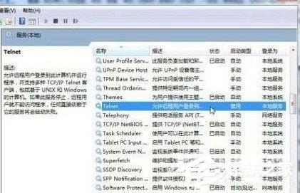 win7系统telnet开启出错怎么解决(2)