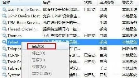 win7系统telnet开启出错怎么解决(4)
