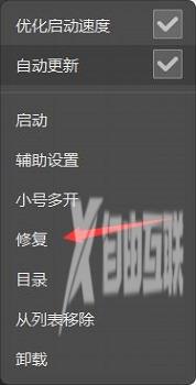 Win10玩不了英雄联盟不兼容怎么办(1)