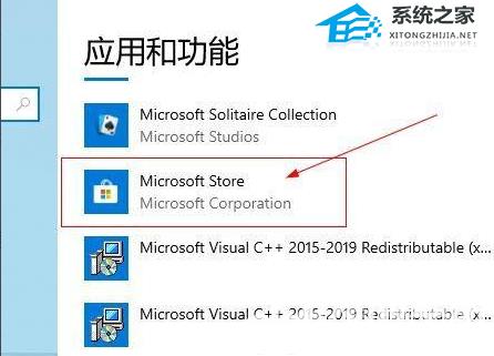 win10应用商店找不到了如何解决(1)