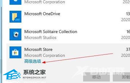 win10应用商店找不到了如何解决(2)