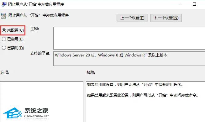 Win10应用商店卸载按钮无法使用解决方法