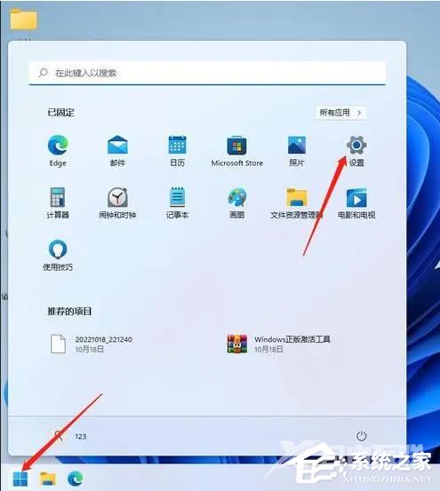 Win11总是自动安装软件怎么办