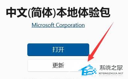 Win11安全中心怎么变汉语