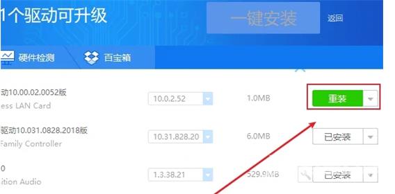 Win10系统没有蓝牙驱动怎么办(3)