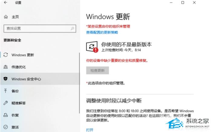 Win10系统安全中心怎么关掉(3)