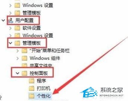 Win10屏保设置是灰色怎么取消掉