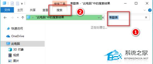 Win10怎么搜索电脑里的文件(1)