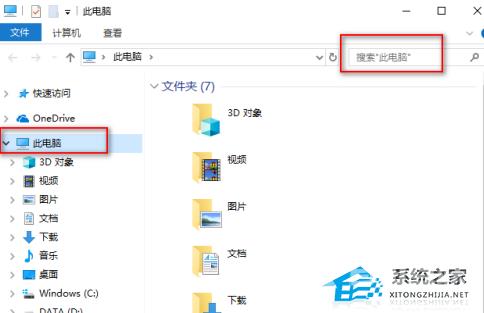 Win10怎么搜索电脑里的文件