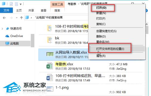 Win10怎么搜索电脑里的文件(4)