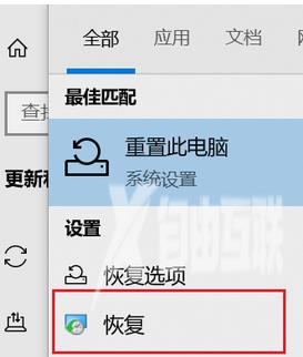 Win10怎么恢复到上一次正确配置