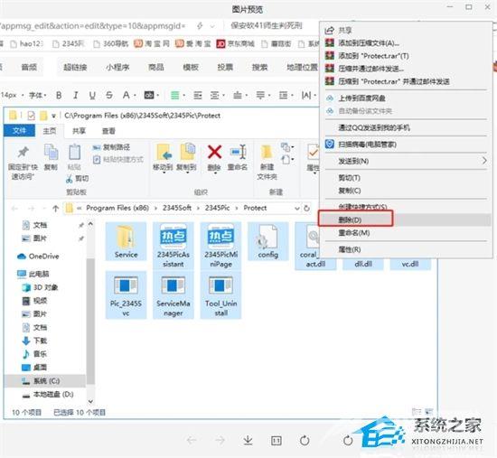 Win7总是弹出广告和游戏窗口怎么办