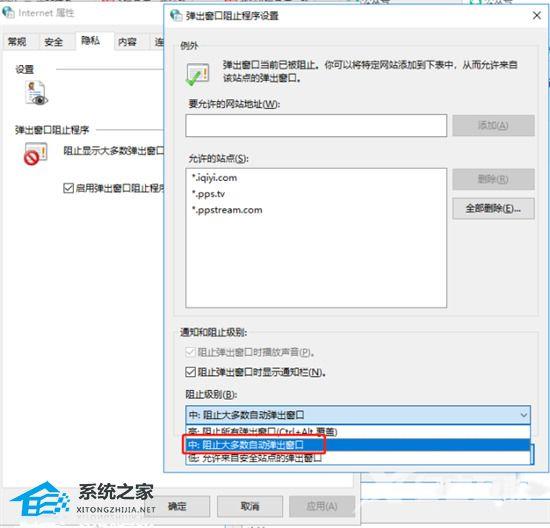 Win7总是弹出广告和游戏窗口怎么办