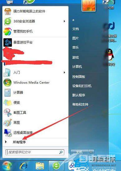 Win7系统怎么设置软件开机自动启动