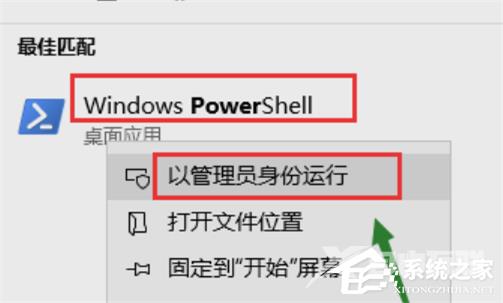 Win10精简版没有应用商店怎么办(1)