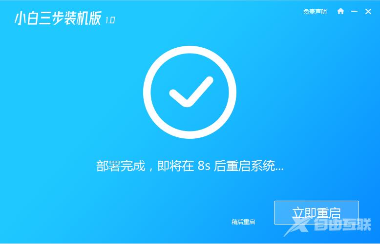 重装系统用什么软件好