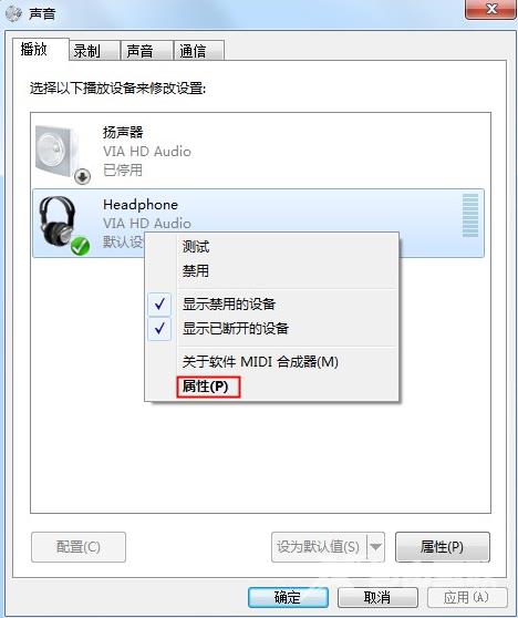 Win7系统重装后耳机没声音怎么办(6)