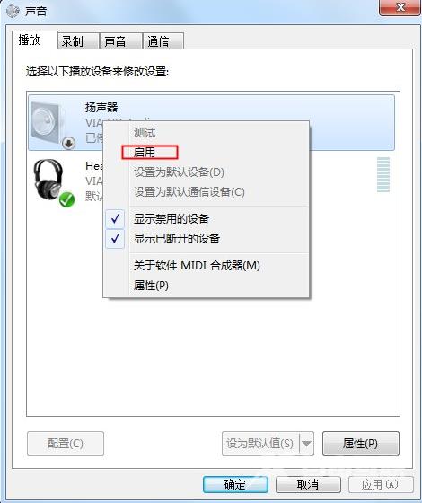 Win7系统重装后耳机没声音怎么办(5)