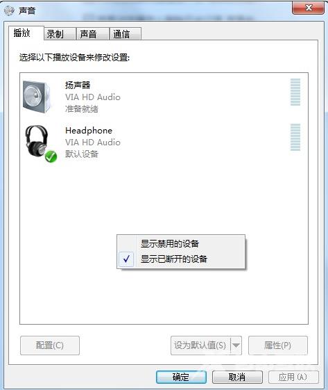 Win7系统重装后耳机没声音怎么办(4)