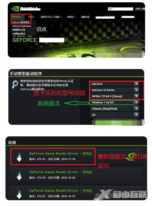 笔记本nvidia控制面板闪退怎么办