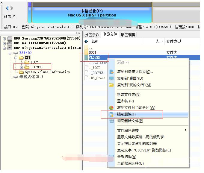 非uefi安装黑苹果系统教程