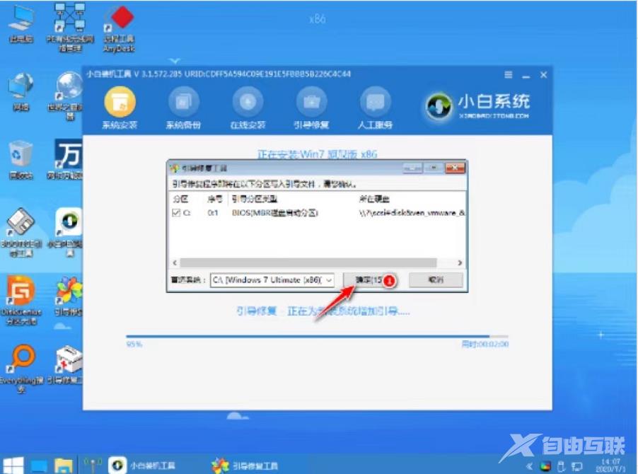 电脑系统怎么重装win7旗舰版