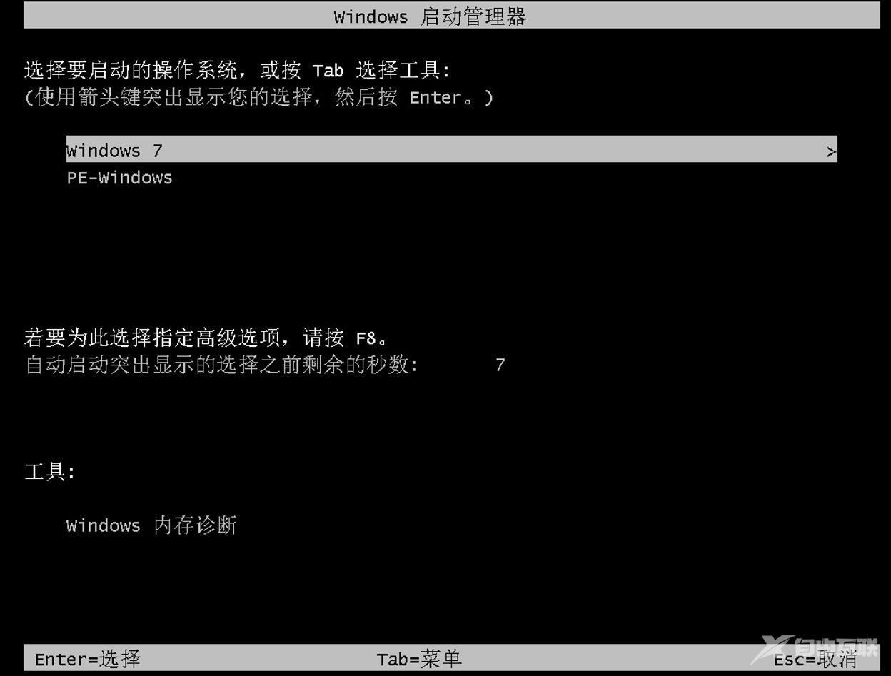 u盘装win7系统详细步骤