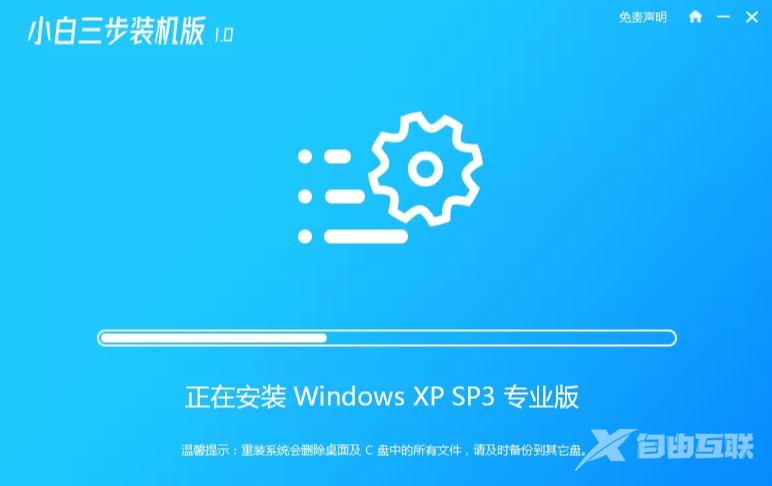 xp安装版系统下载安装教程