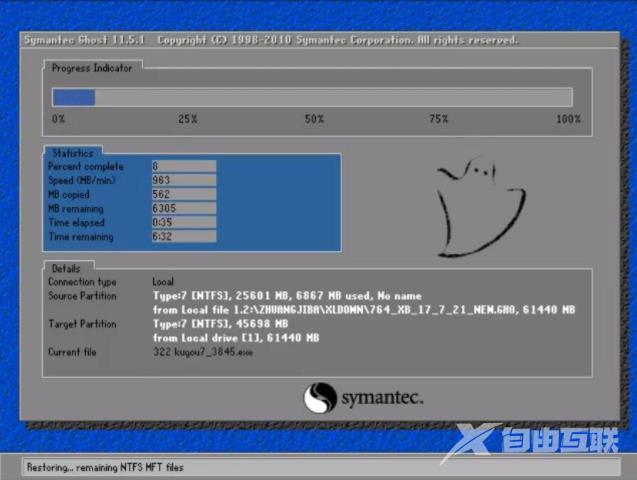 xp系统升级win7系统教程图解