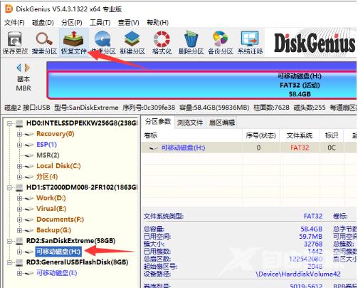 sd卡数据恢复软件免费版下载使用方法