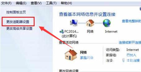 win7默认网关不可用的解决措施