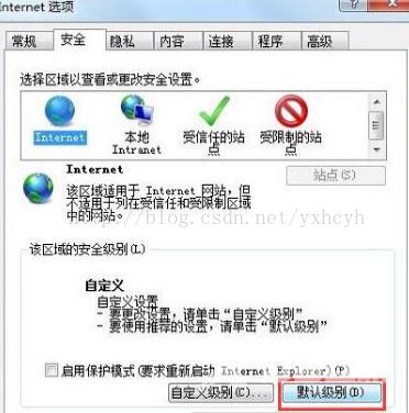 win7对象不支持此属性或方法的解决办法(2)