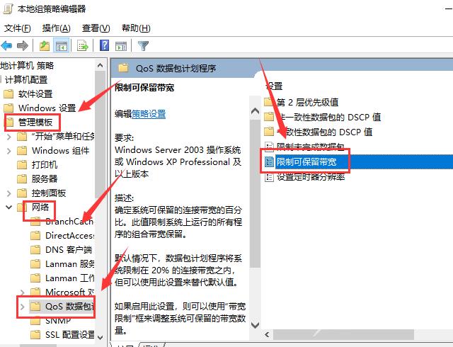 win7下载上传网速太慢如何解决(7)